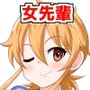 ちっちゃい女先輩がだんだん恋に落ちる話2