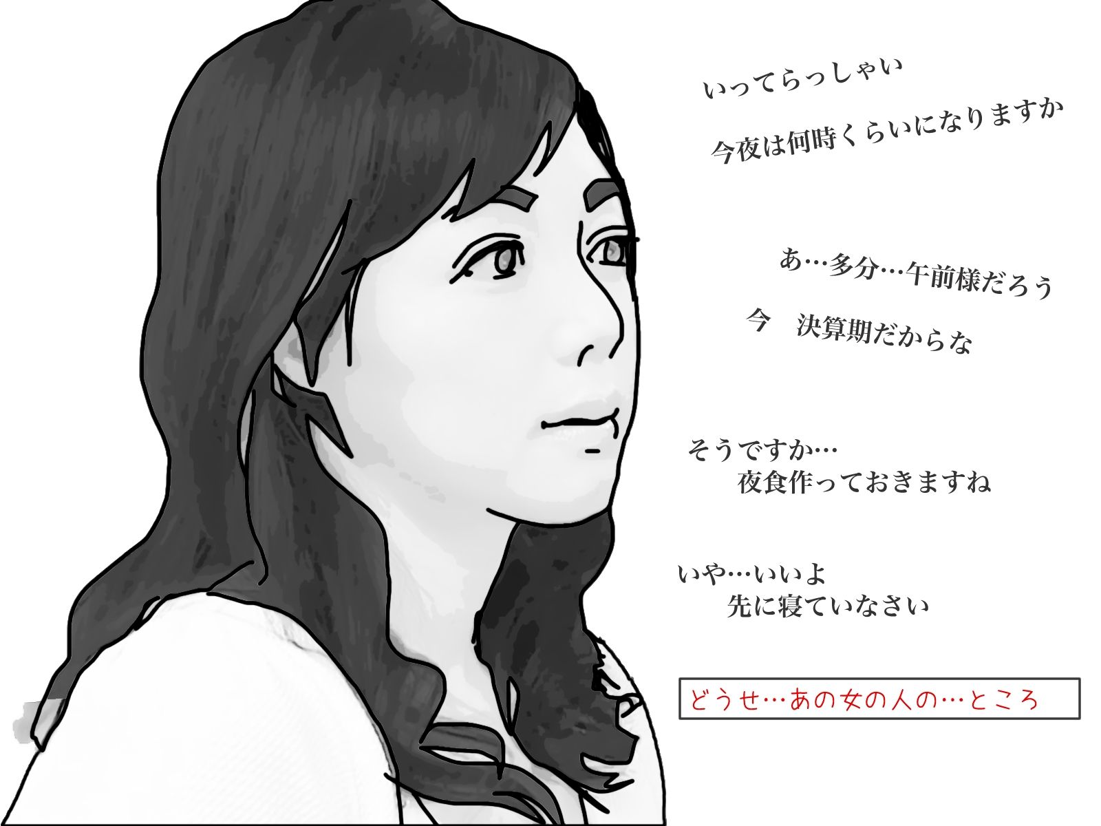 矯性下着の貞淑な熟女妻2