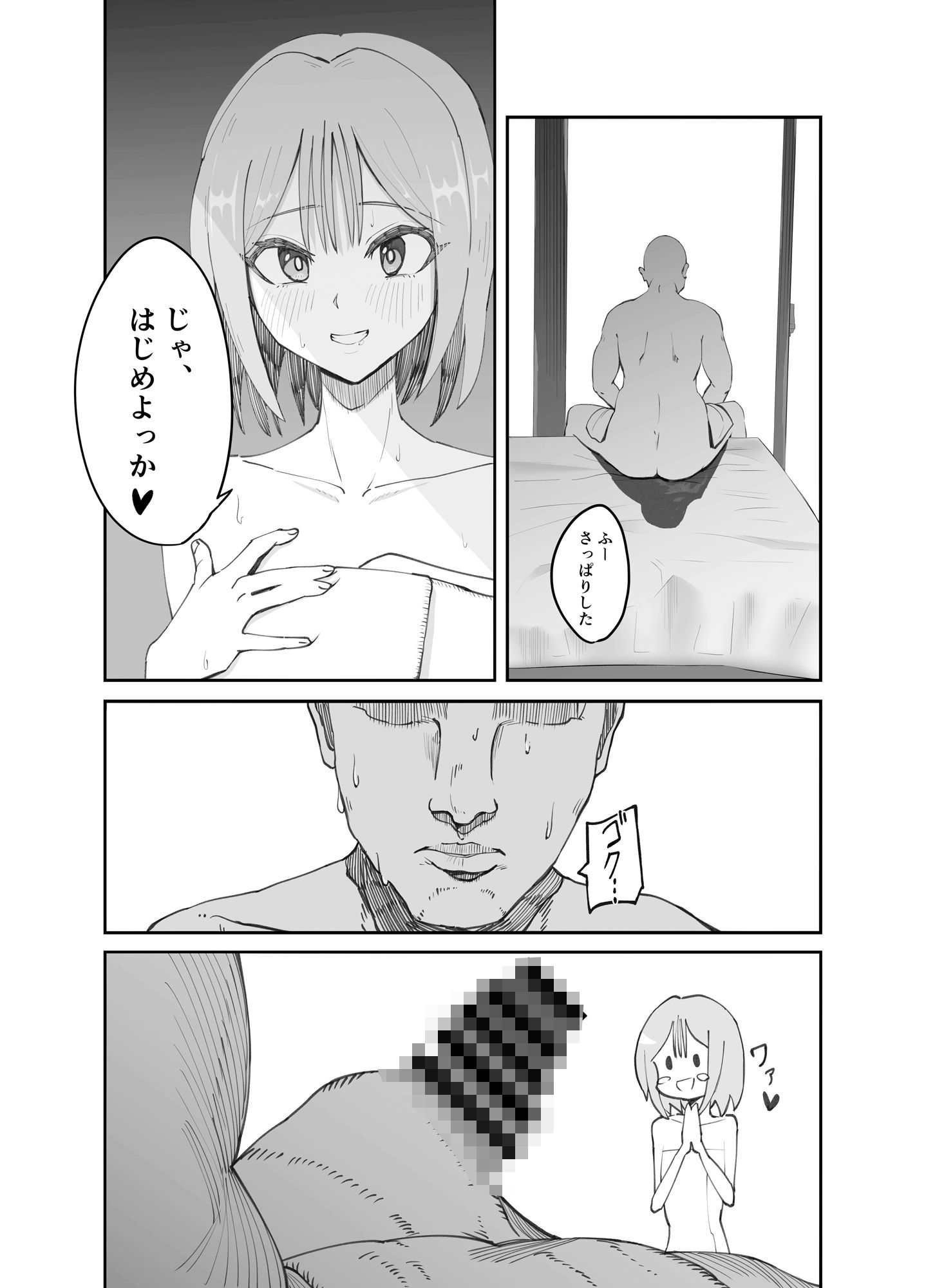 淫乱男の娘と汗だく濃厚ホモSEXする話_4