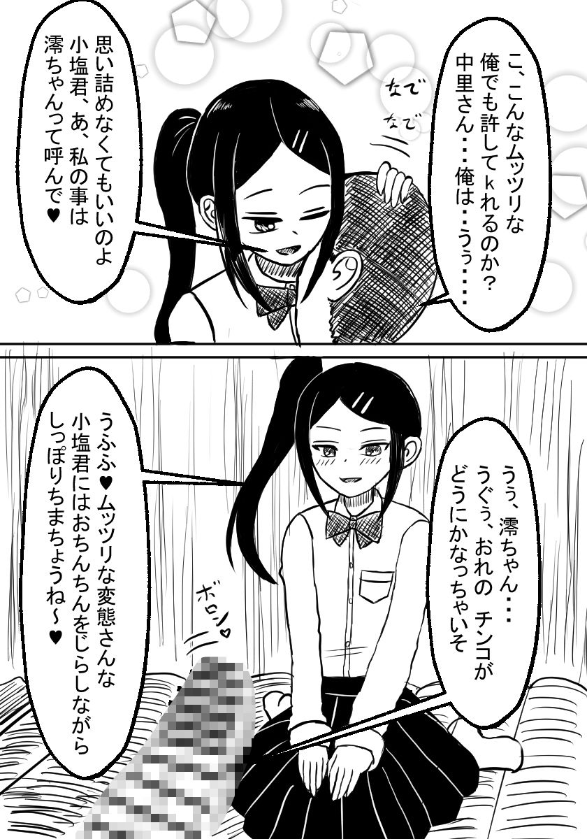 学園祭のお風呂屋さんで同級生の友達にソープ嬢指名されちゃった_2