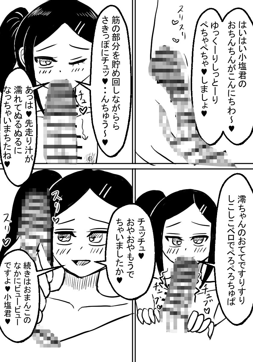 学園祭のお風呂屋さんで同級生の友達にソープ嬢指名されちゃった_3