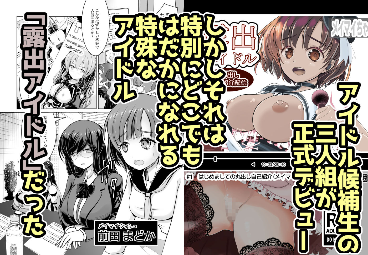 サンプル画像1:新人露出アイドル まる出し自己紹介配信(梅干しみかん箱) [d_513823]