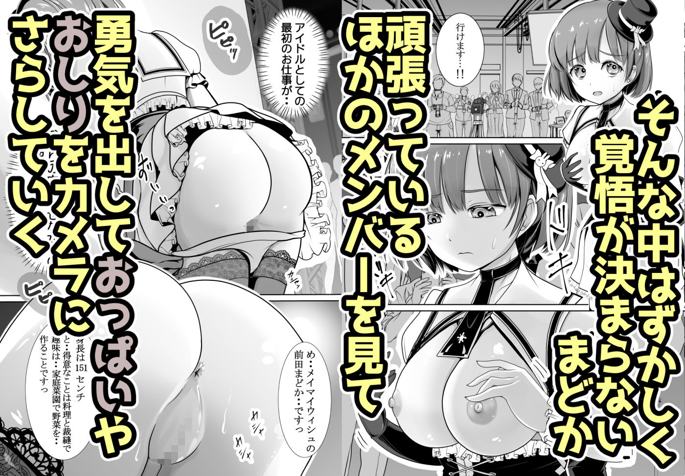 サンプル画像4:新人露出アイドル まる出し自己紹介配信(梅干しみかん箱) [d_513823]