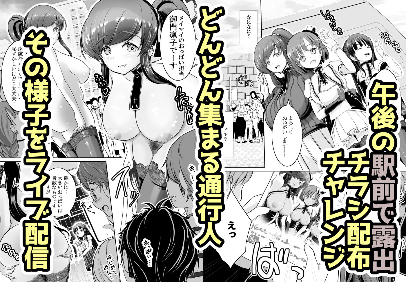 サンプル画像6:新人露出アイドル まる出し自己紹介配信(梅干しみかん箱) [d_513823]