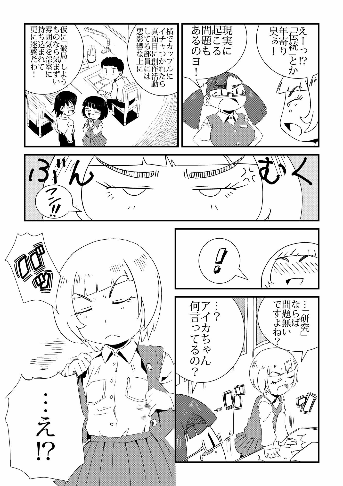 まんけん4