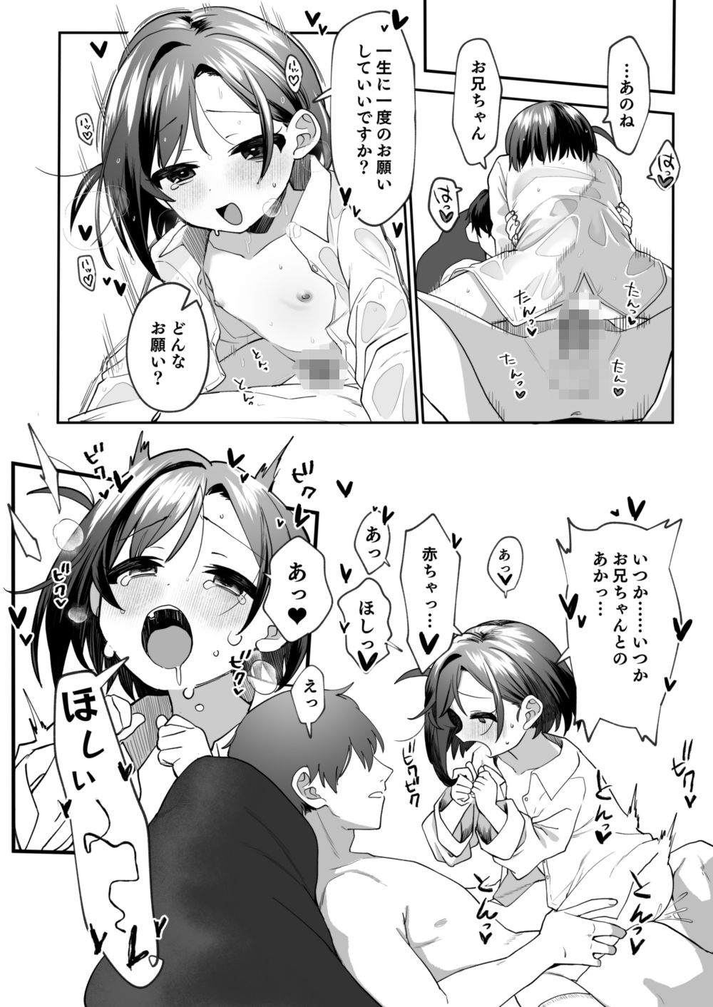 お隣の娘さんは俺に気があるようだからペットにしてみた。2 画像10