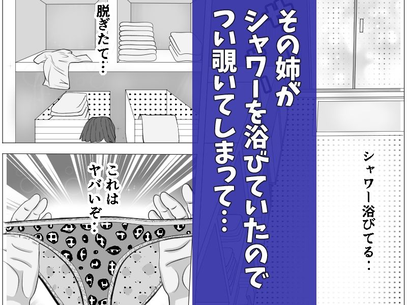 友達の姉がシャワー浴びてたからイタズラした_3