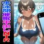 水泳部員に催○をかけてセックスで寝取る