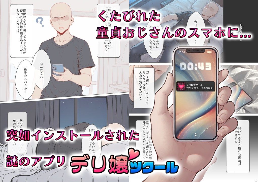 サンプル画像1:デリ嬢ツクール 〜街で見かけた美人母娘で童貞卒業？！〜(はりがねのこころ) [d_514171]