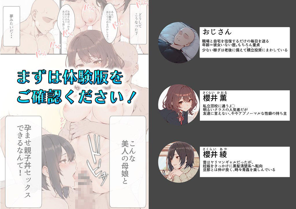 デリ嬢ツクール 〜街で見かけた美人母娘で童貞卒業?!〜 画像8