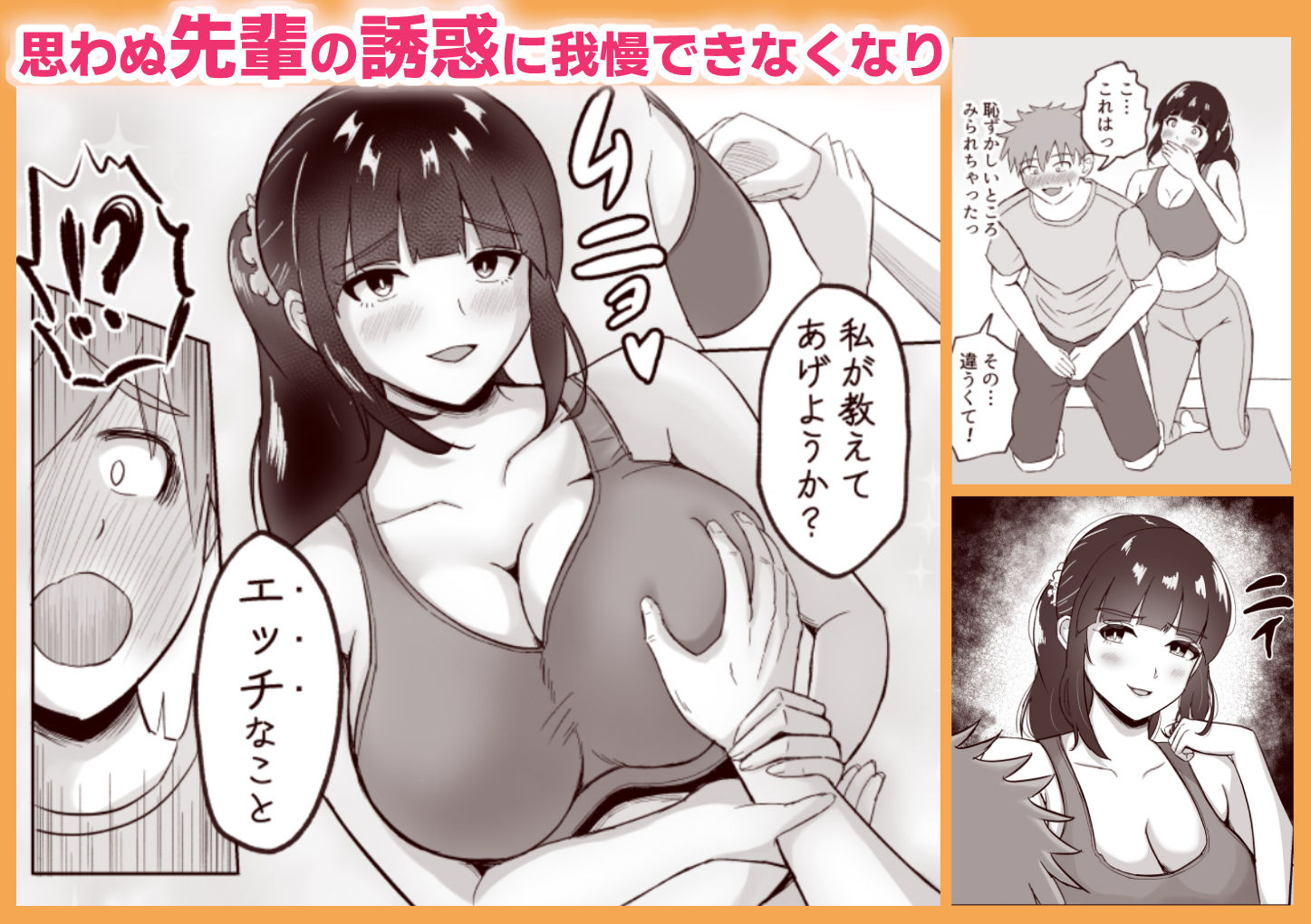 サンプル画像3:ヨガ部に入ったらハーレムになった話(えまきもの) [d_514173]