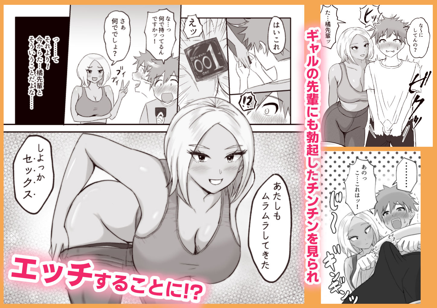 サンプル画像5:ヨガ部に入ったらハーレムになった話(えまきもの) [d_514173]