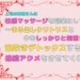 上司の神崎さんは性感マッサージを副業にしている。〜まる出しクリトリスと中をしっかりと刺激され、潮吹きデトックスするまで連続アクメをさせてくれた〜