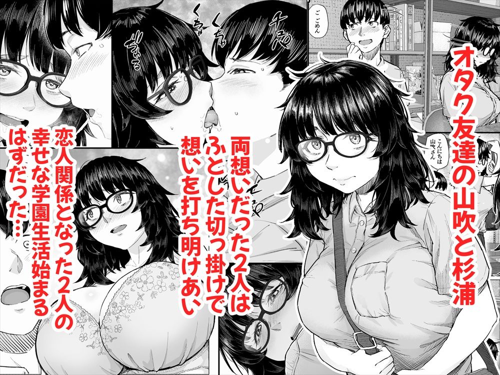 サンプル画像1:オタク友達と付き合えたのにチャラ男に寝取られた話(丁髷帝国) [d_514606]