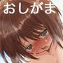 雫ちゃんの男水着おしっこ我慢チャレンジ