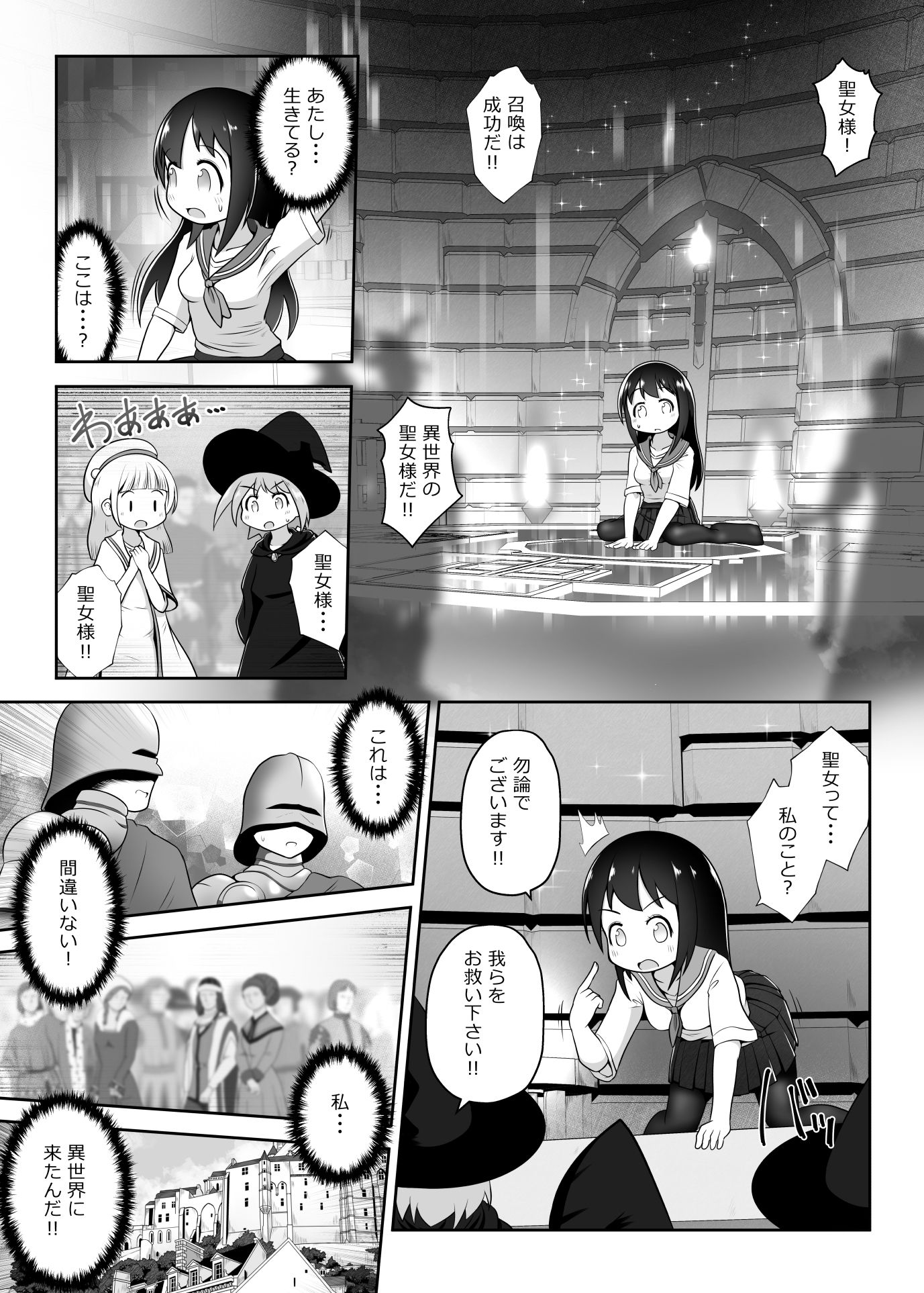 異世界に召喚された女の子が魔法でイかされ続けて聖水採取用の肉壺になるお話3