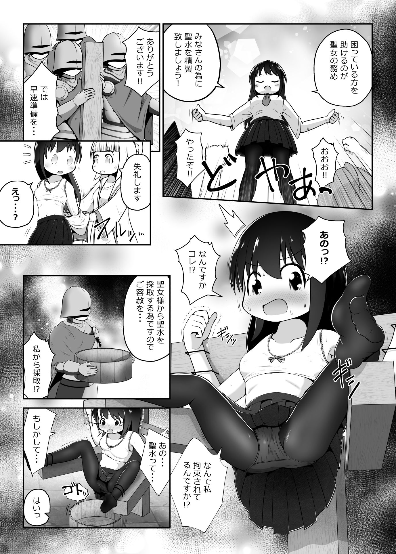 異世界に召喚された女の子が魔法でイかされ続けて聖水採取用の肉壺になるお話_6