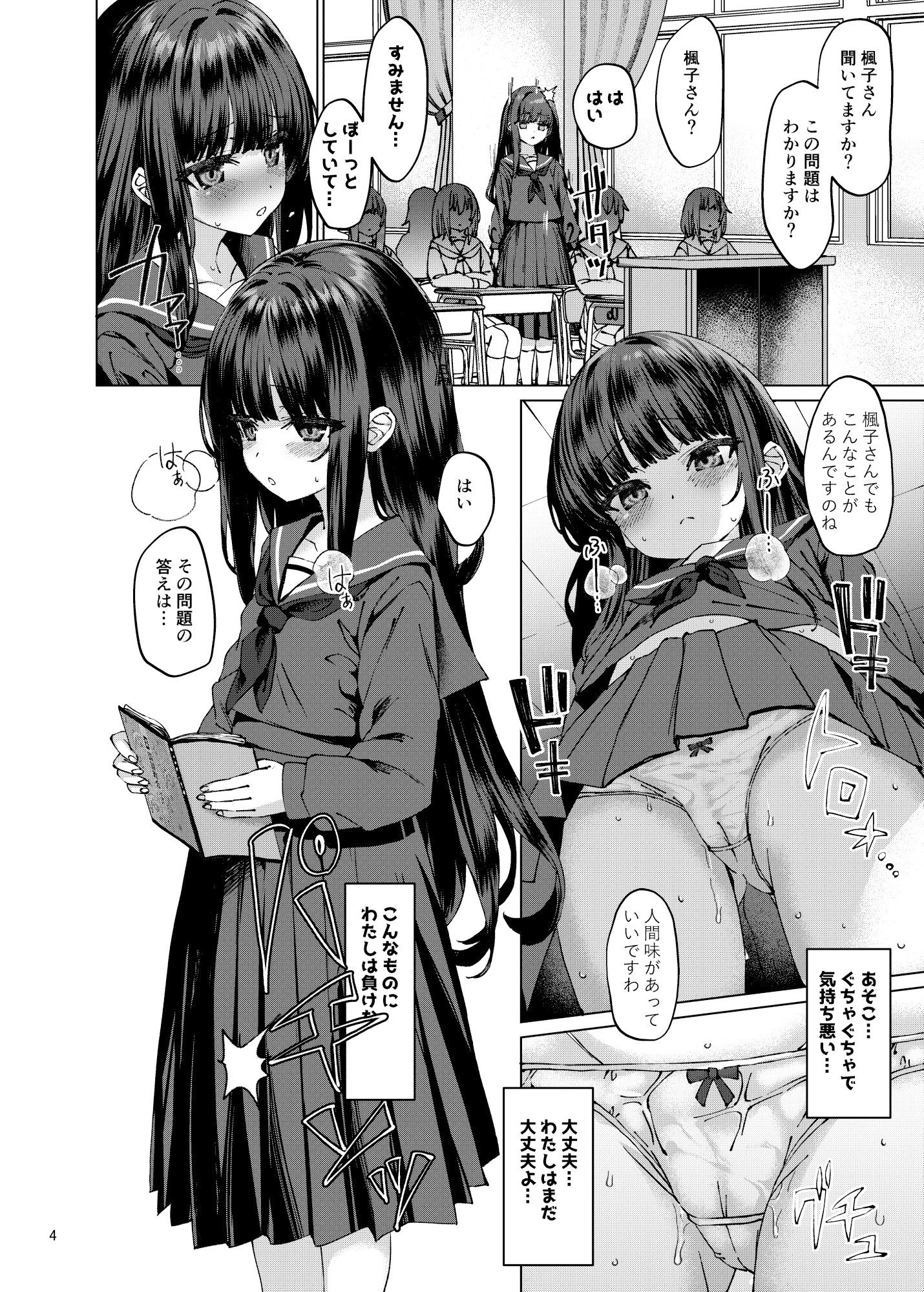 本当にいた!!時間停止おじさん 3_1