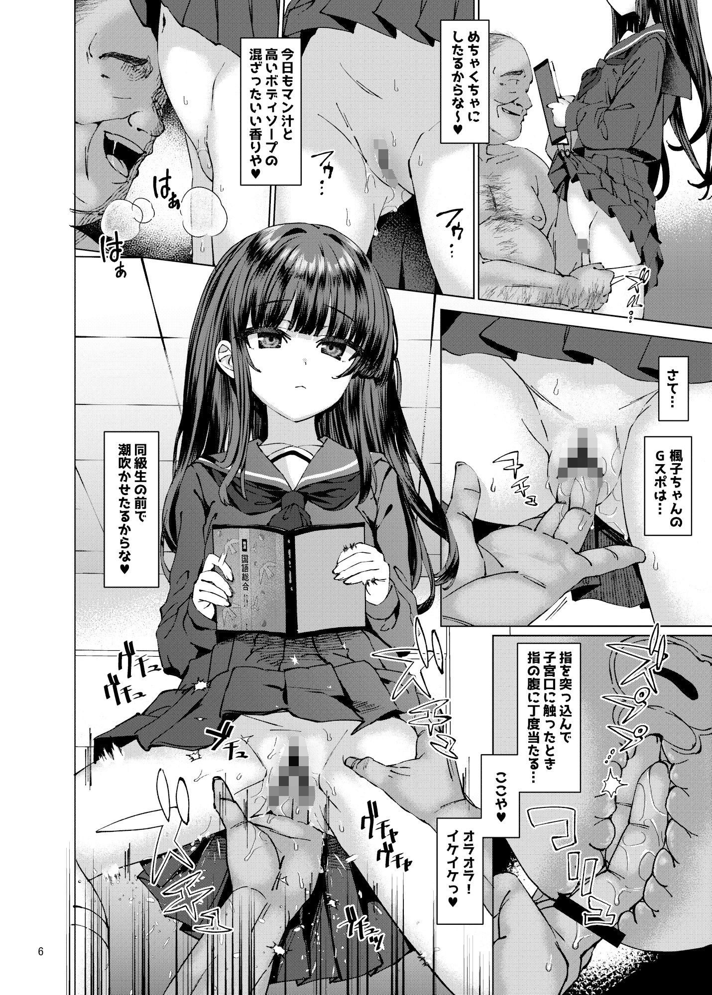 本当にいた!!時間停止おじさん 3_2
