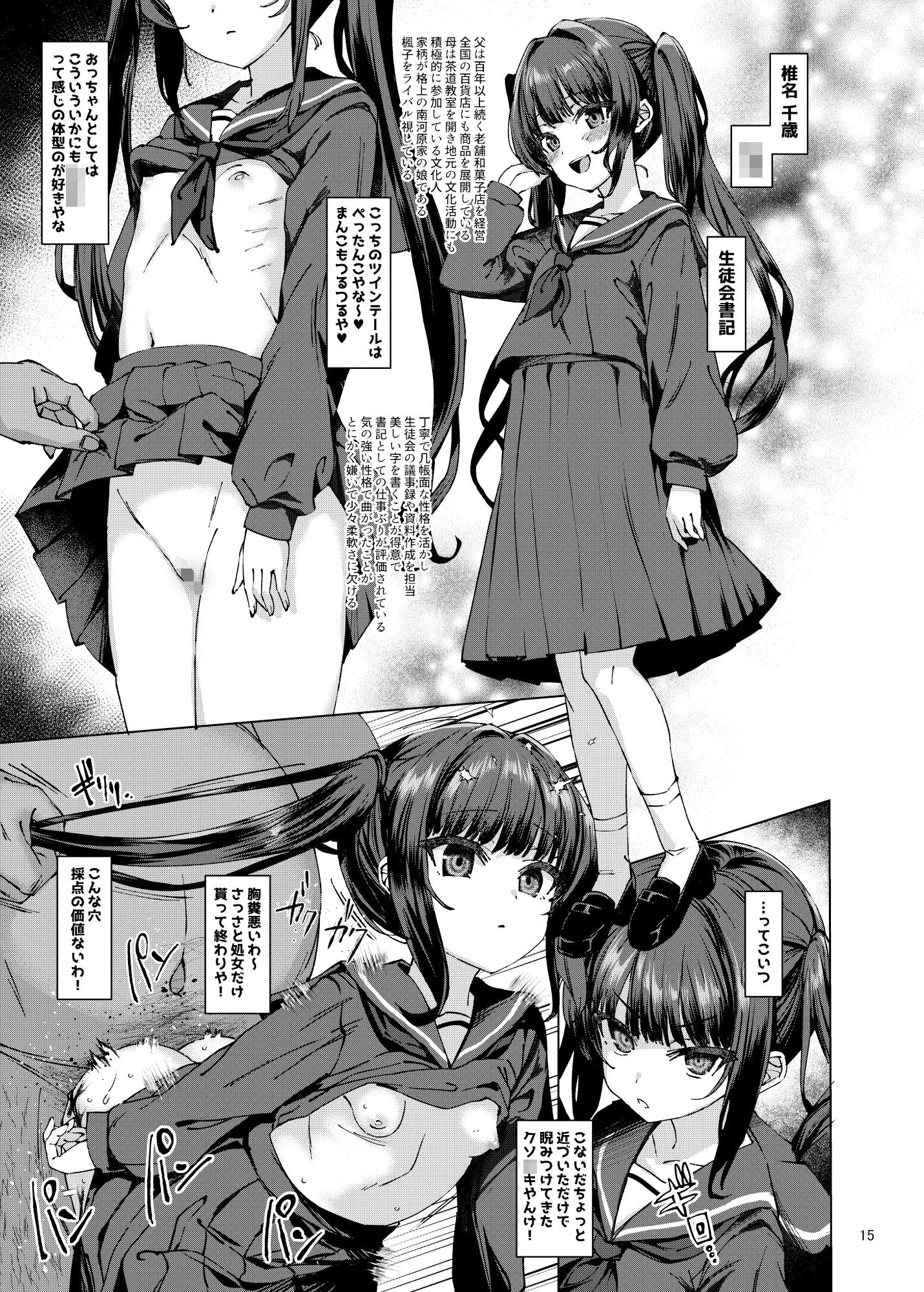 本当にいた!!時間停止おじさん 3_3