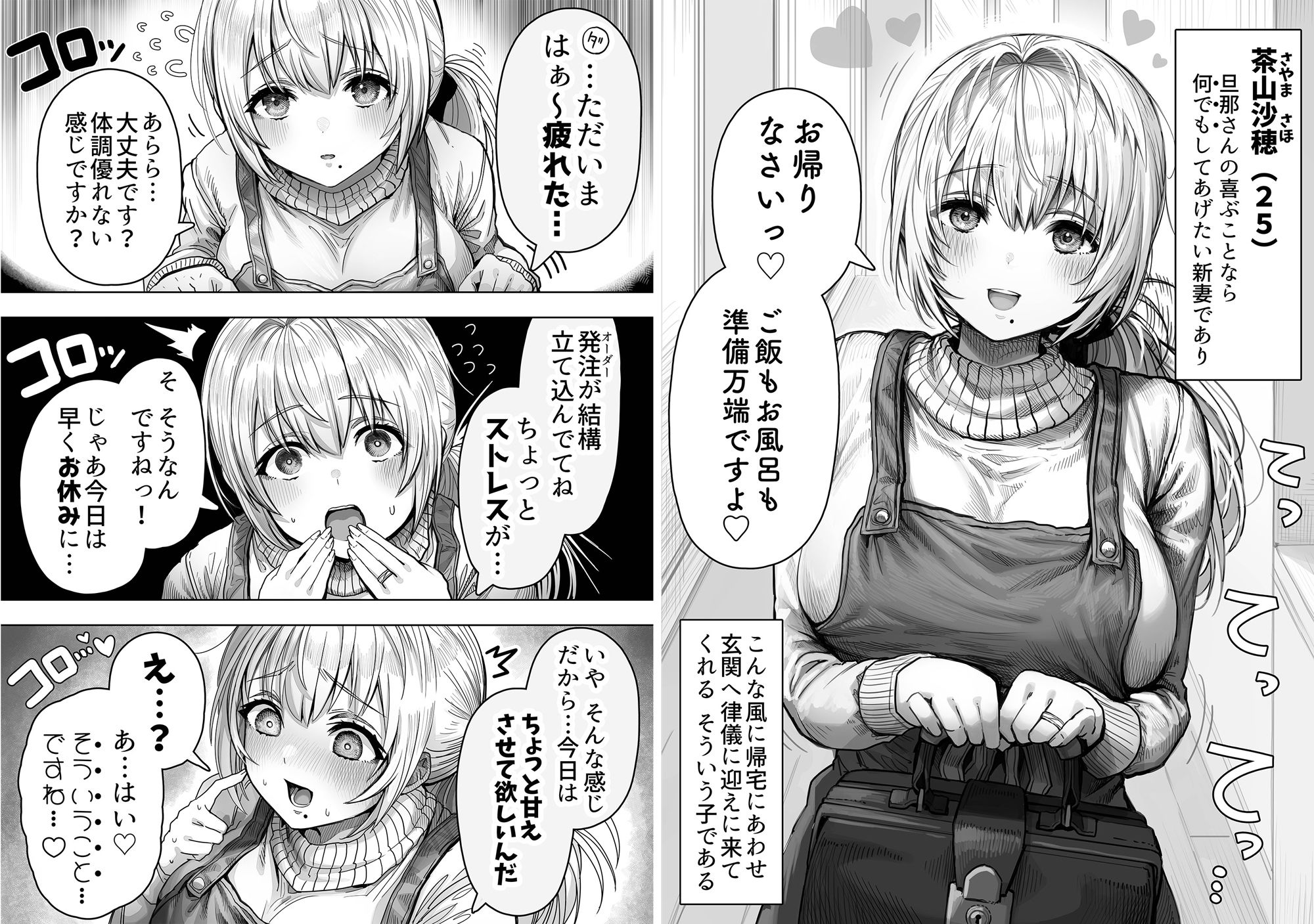 乳・夫婦ノ夜〜お茶目な奥さんの甘々爆乳ご奉仕〜のエロ画像（1/10）