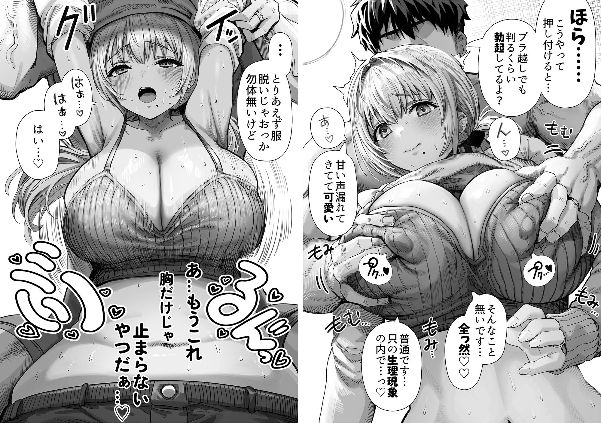 乳・夫婦ノ夜〜お茶目な奥さんの甘々爆乳ご奉仕〜 3枚目