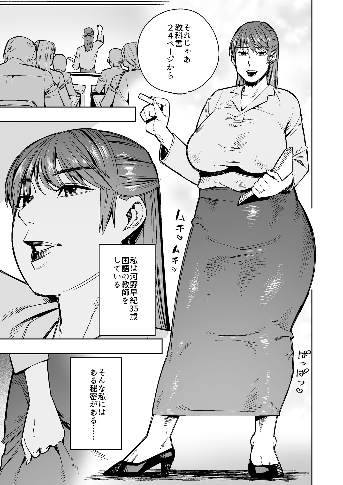 【WAM】先生の服の下は銀色【銀粉】1