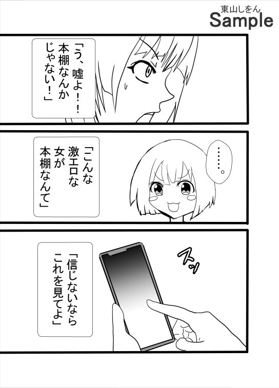 欲望の本で女の子をアナル舐めパイズリ便器にできたと思ったのに、最後に待っていたのは絶望だった件8