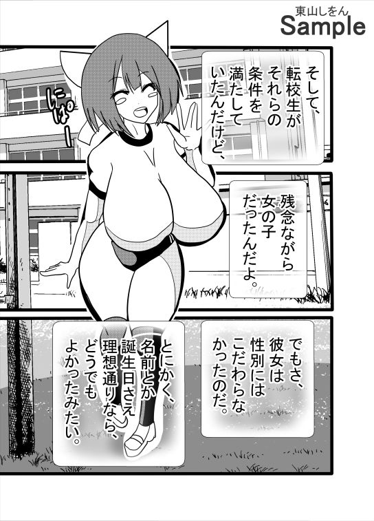 涼宮、ふたなり、ブルマにて。 画像3