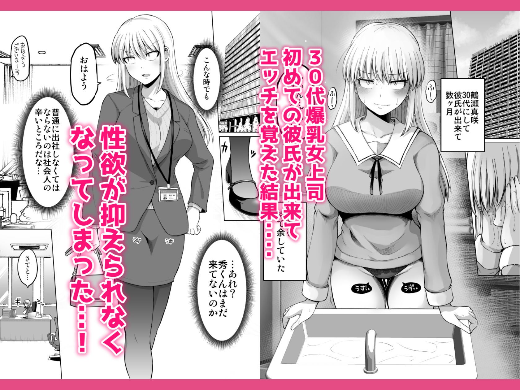 サンプル画像1:怖い女上司が脱いだらHで可愛かった話-えっちなこと覚えたて30代女の性欲爆発 スケベになった女上司をラブラブ性開発編-(ほしまきProject) [d_515079]