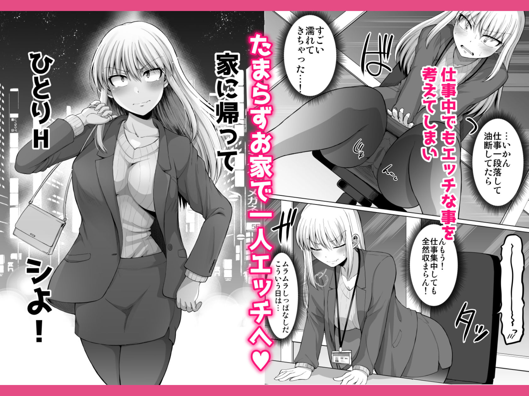 サンプル画像2:怖い女上司が脱いだらHで可愛かった話-えっちなこと覚えたて30代女の性欲爆発 スケベになった女上司をラブラブ性開発編-(ほしまきProject) [d_515079]