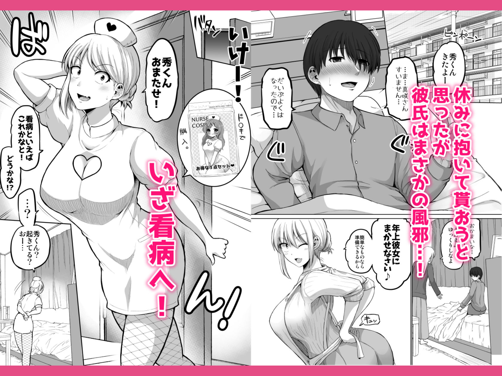 サンプル画像4:怖い女上司が脱いだらHで可愛かった話-えっちなこと覚えたて30代女の性欲爆発 スケベになった女上司をラブラブ性開発編-(ほしまきProject) [d_515079]