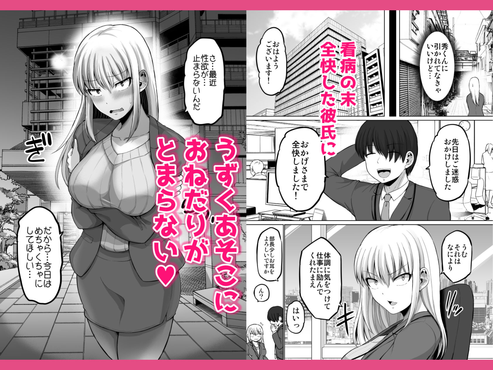 サンプル画像6:怖い女上司が脱いだらHで可愛かった話-えっちなこと覚えたて30代女の性欲爆発 スケベになった女上司をラブラブ性開発編-(ほしまきProject) [d_515079]