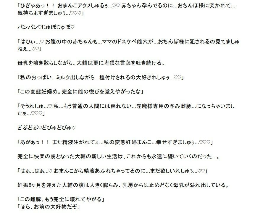 メス堕ちTS異世界転生 〜淫魔に調教され妊娠するまでの記録〜 画像5