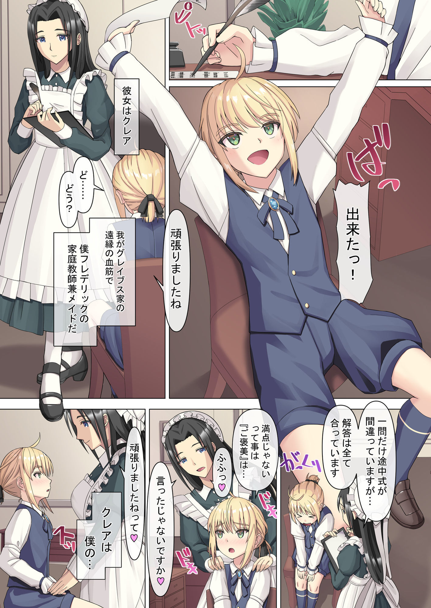 サンプル画像1:御曹司♂の女の子♀体験記(TSFのF) [d_515336]