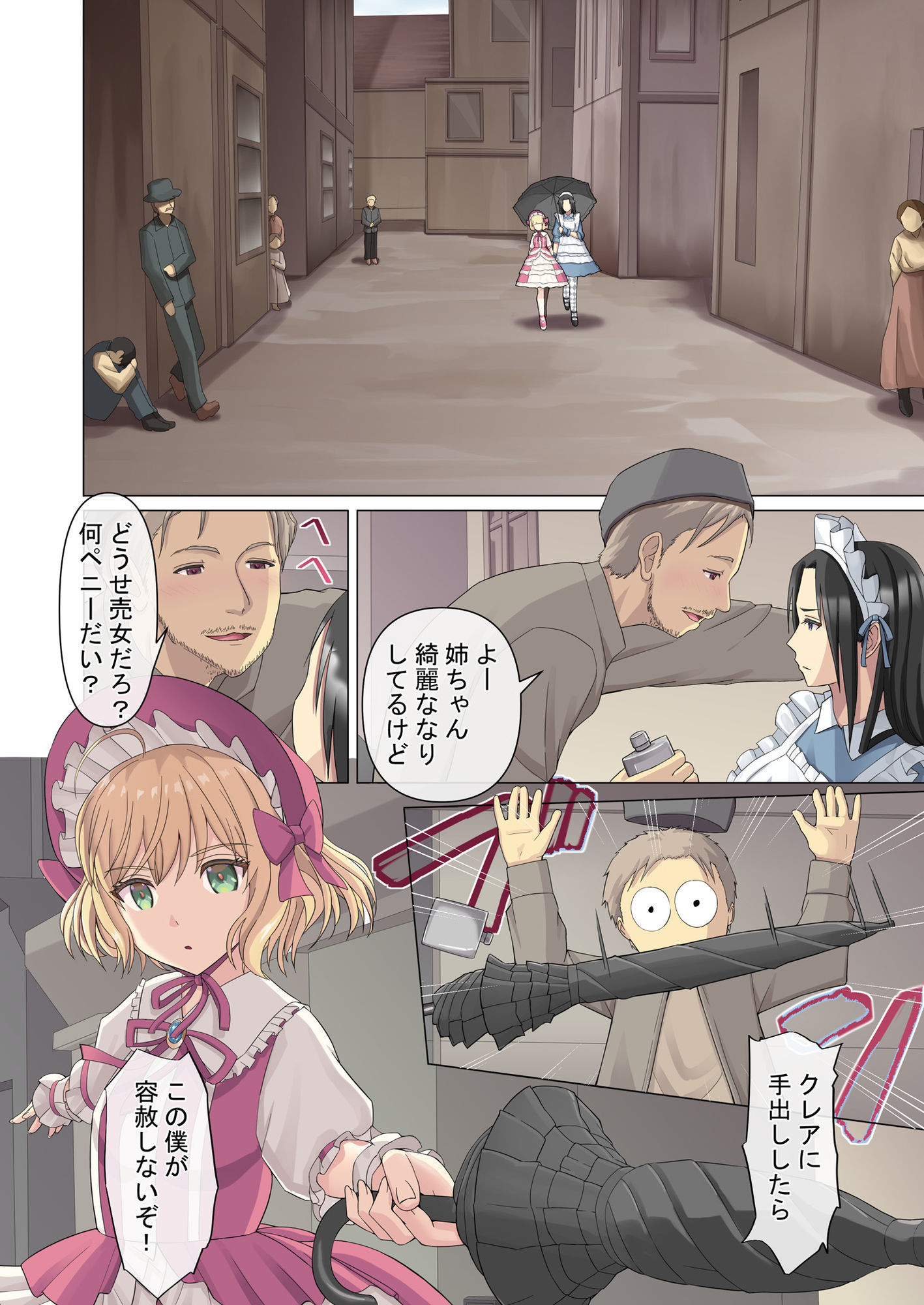 御曹司♂の女の子♀体験記 画像10