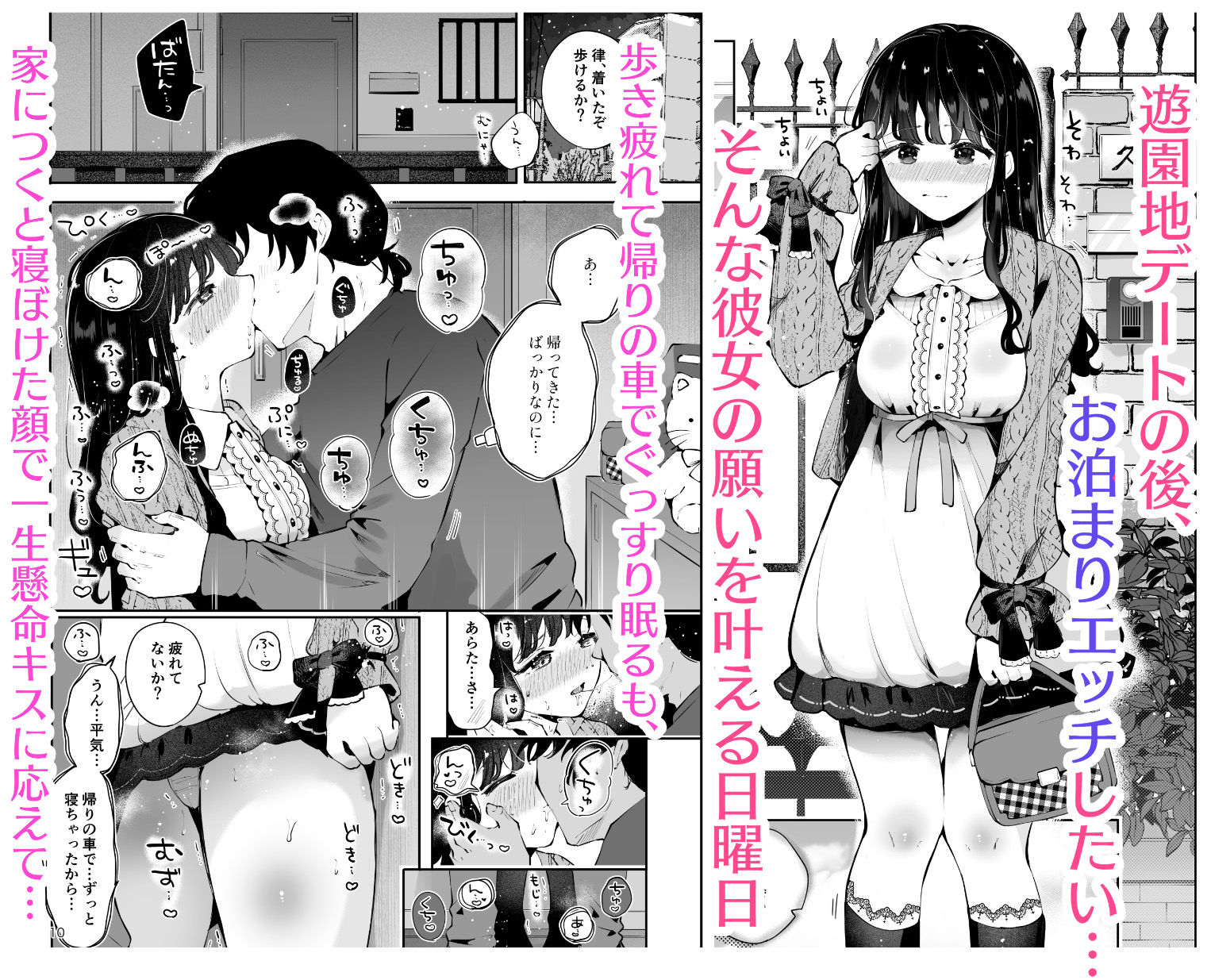 サンプル画像1:生エッチおねだりするJK彼女『言えないことばかり2』(漫画喫茶瀬戸（瀬戸涼子）) [d_515434]