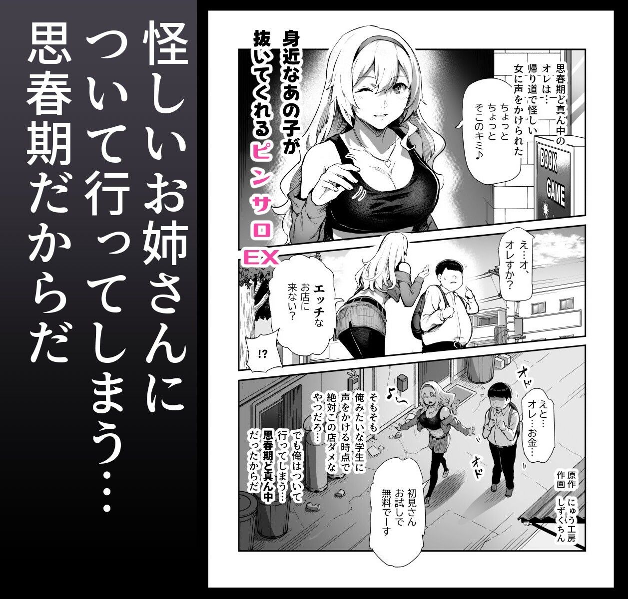 試し読み画像