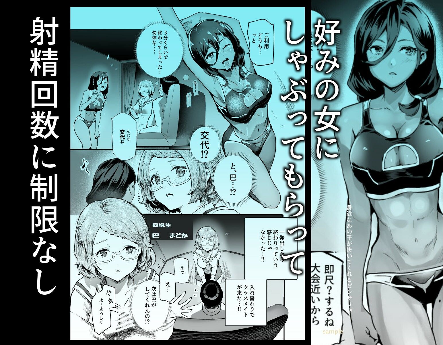 《d_515477》身近なあの子が抜いてくれるピンサロEX〜知り合いがフェラしてくれるチート風俗店〜の画像5