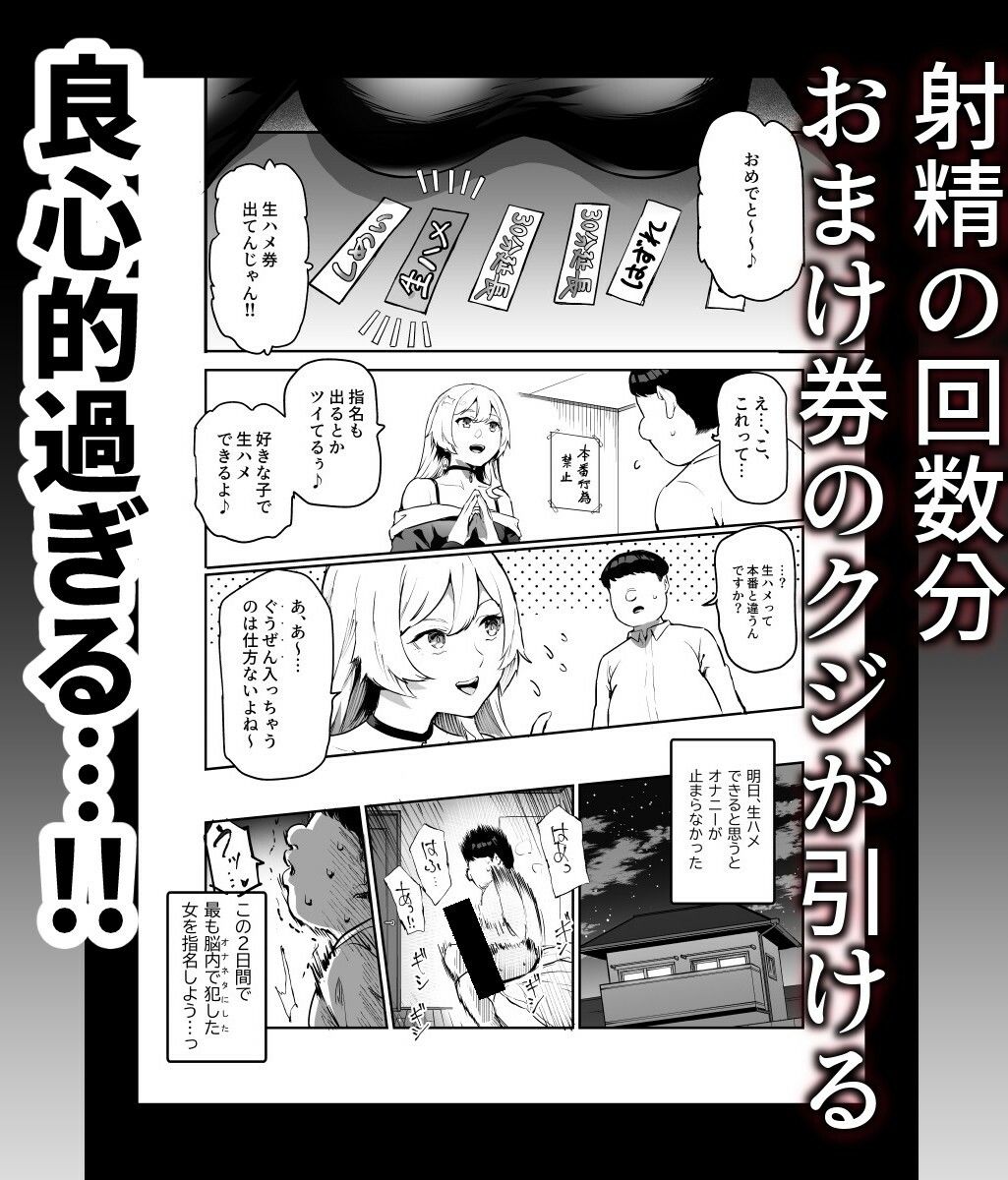 《d_515477》身近なあの子が抜いてくれるピンサロEX〜知り合いがフェラしてくれるチート風俗店〜の画像7