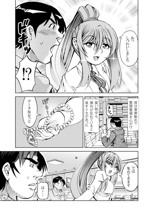 ［隔週刊］ポニテマニアックス 第65話 「人格補完計画」_3