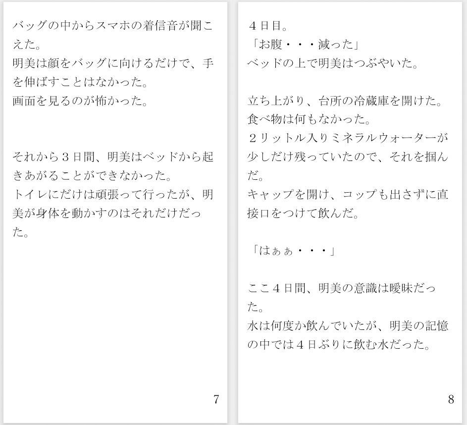 首吊り自殺  確実に頸動脈を4