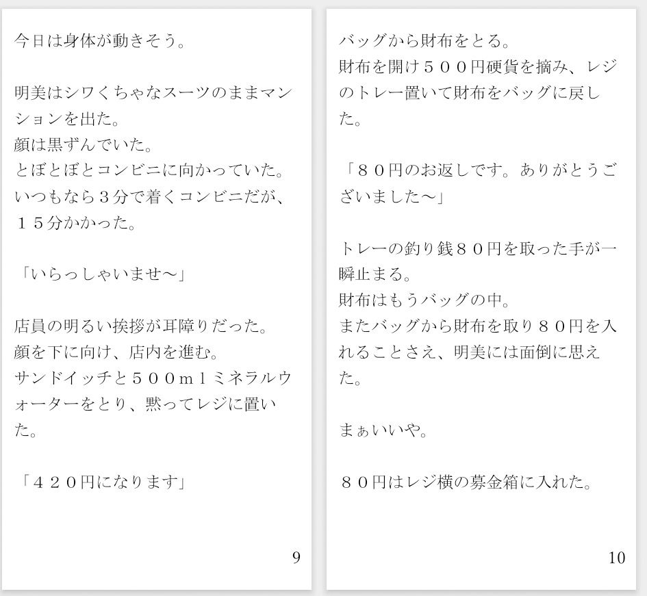 首吊り自殺  確実に頸動脈を 画像5