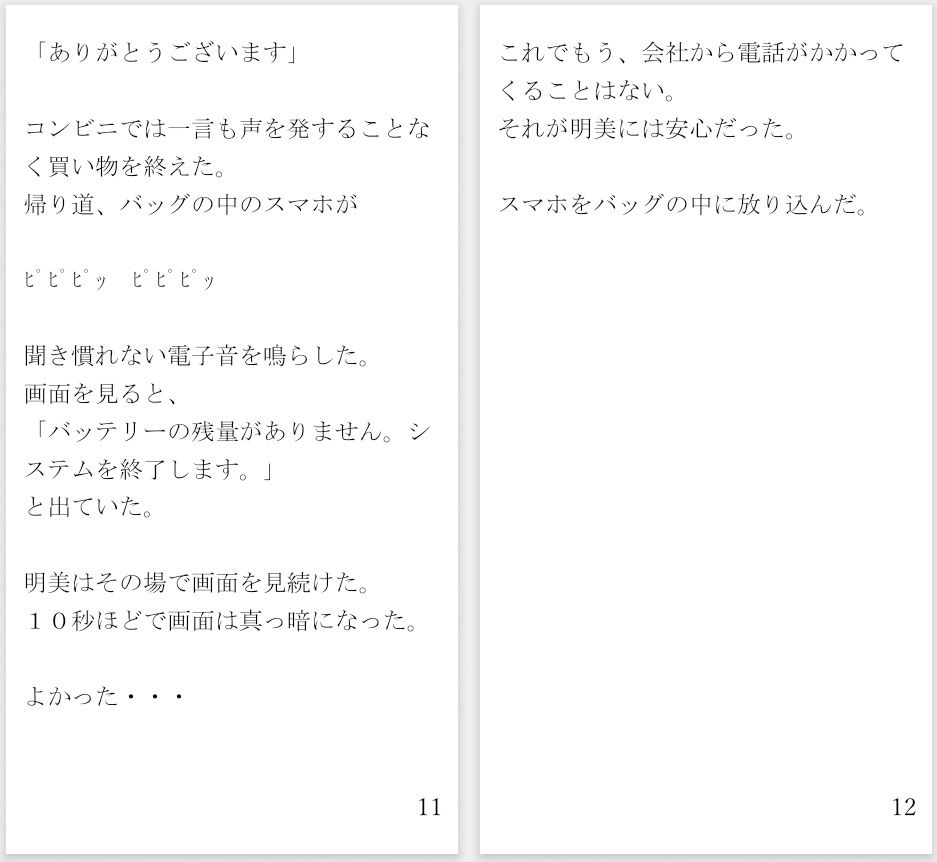 首吊り自殺  確実に頸動脈を 画像6