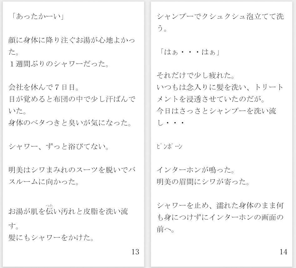 首吊り自殺  確実に頸動脈を 画像7