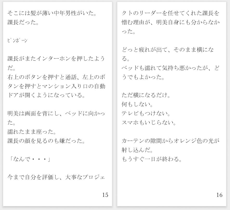 首吊り自殺  確実に頸動脈を 画像8