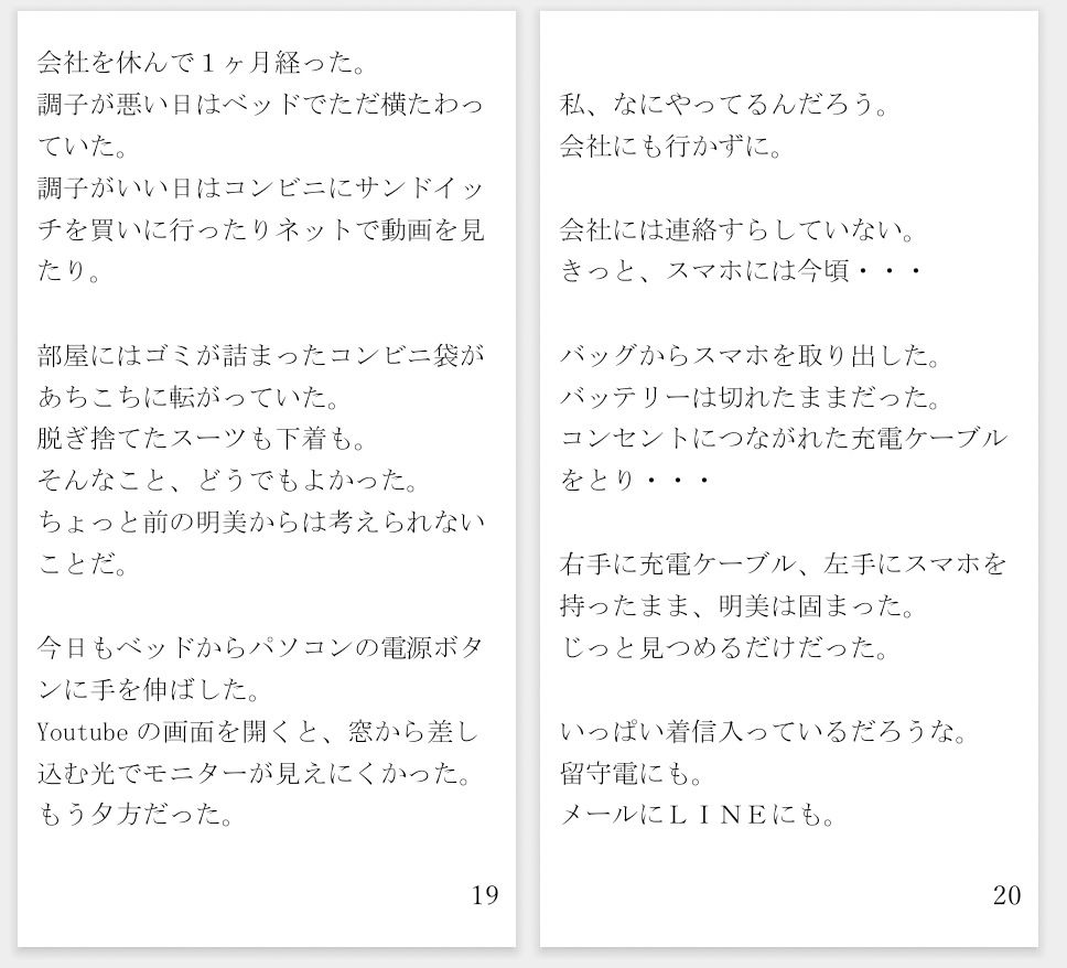 首吊り自殺  確実に頸動脈を 画像10