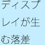 【無料】大きな空想を生むポケットの中  速度と遥かに遠いこととのギャップ