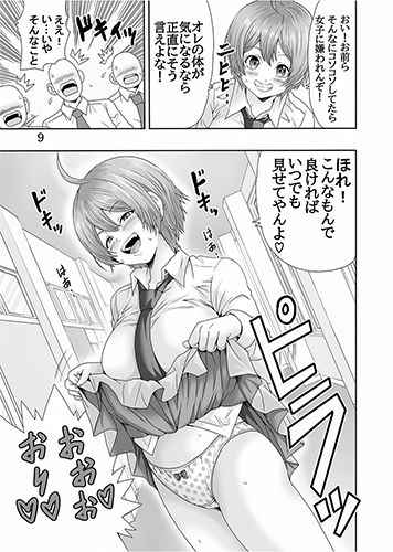 女体化したらしたいこと16