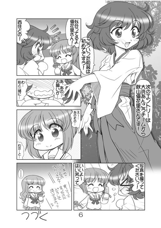 サンプル画像2:ガルパンキャラ誰が1番巫女装束が似合うか大会2(みのむし屋) [d_515802]